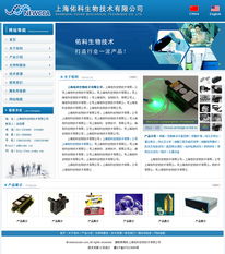 生物科技公司网站建设与开发 打造数字化时代的企业门户