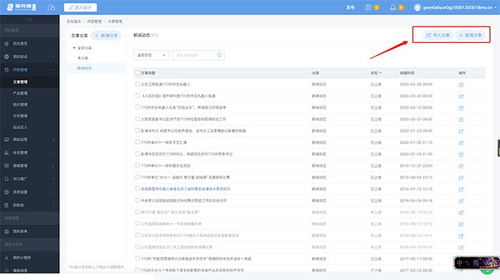 企业网站建设中上传文章与产品的标准化流程