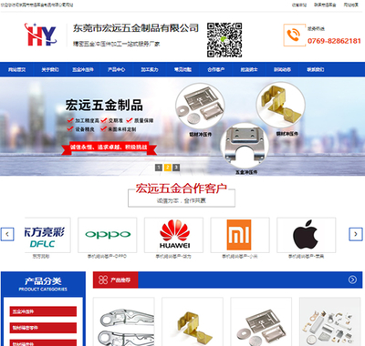 东莞加工制造企业为何10年不去更新升级网站设计